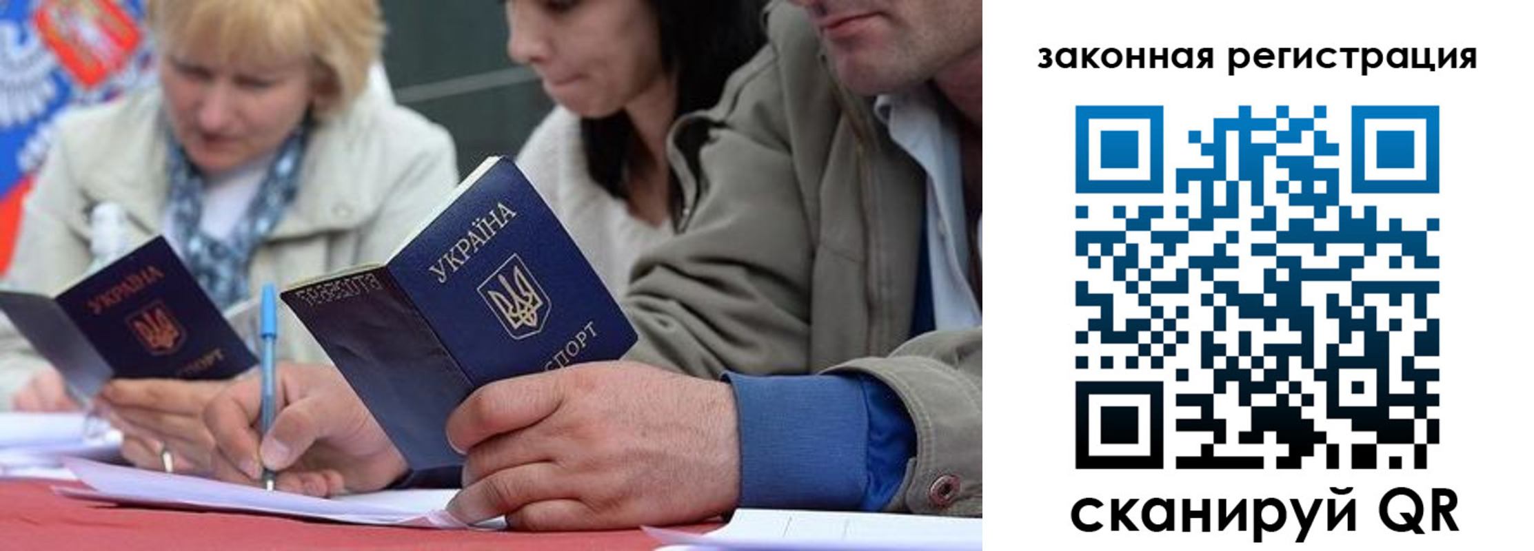 прописка для кредита в Оренбургской области