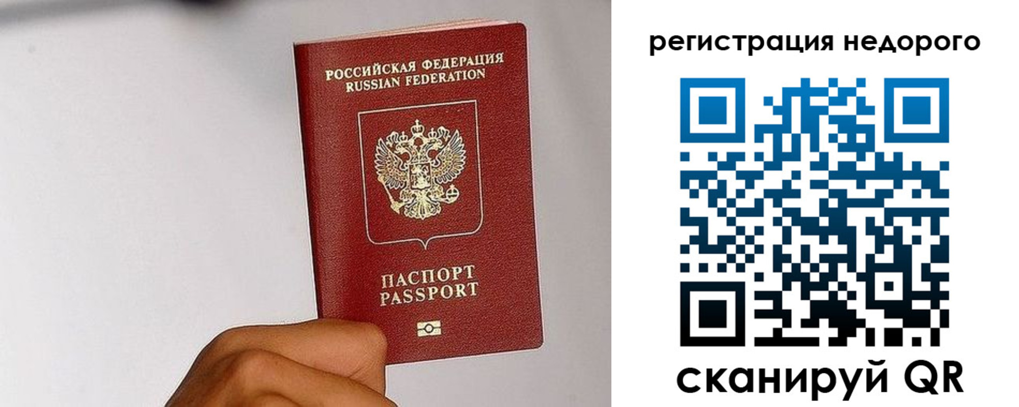 прописка 2025 в Оренбургской области