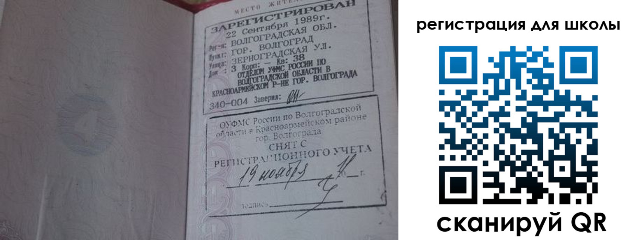 временная регистрация законно в Оренбургской области